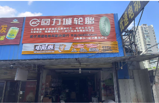 万源门头店招