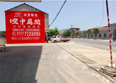 万源墙体广告如何定价？