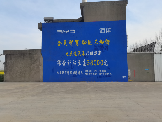 万源墙固是否有必要刷？