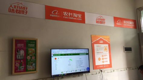 万源村淘店面装修