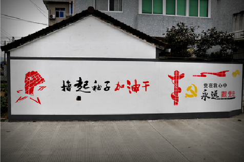 万源乡村振兴墙体彩绘