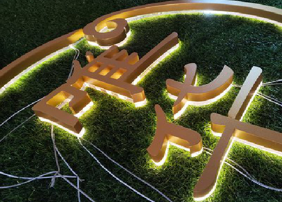 万源门头上的发光字你选对了吗？