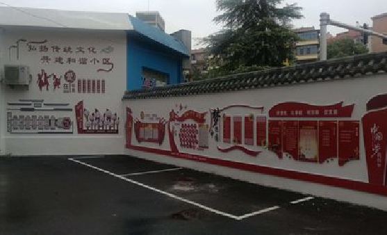 万源社区文化墙的创意设计。