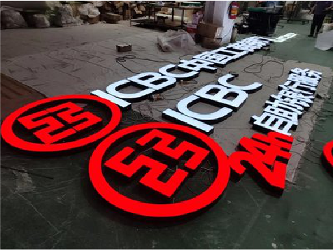 万源教你如何保养亚克力发光字