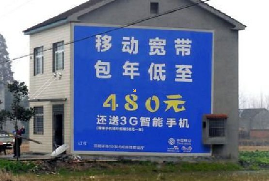 万源怎么发布户外墙体广告？