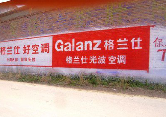 万源墙体广告的价格影响因素有哪些？