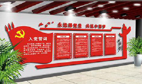 万源党建文化墙设计成什么样式的合适？