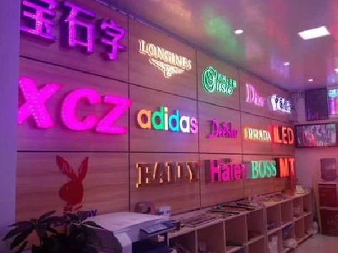 万源七彩外露发光字的制作工艺。