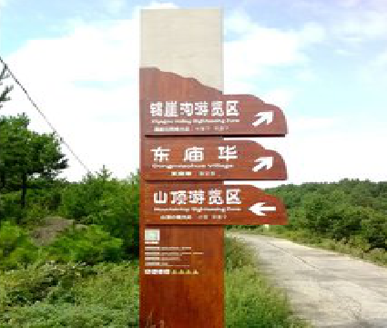 万源标识标牌制作验收标准有哪些?