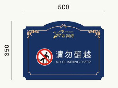 万源在标牌设计中,如何满足客户需求?