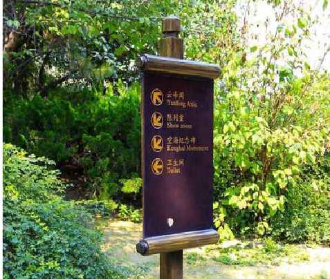 万源标识牌与环境之间有什么关系？