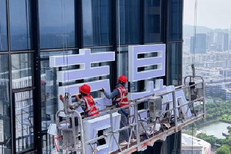 万源玻璃上安装发光字怎么固定呢？