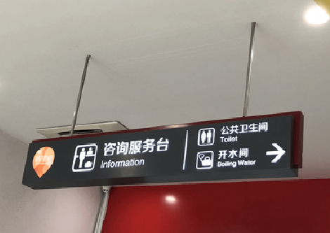 万源商场标识牌如何和商场整体装修风格保持一致？